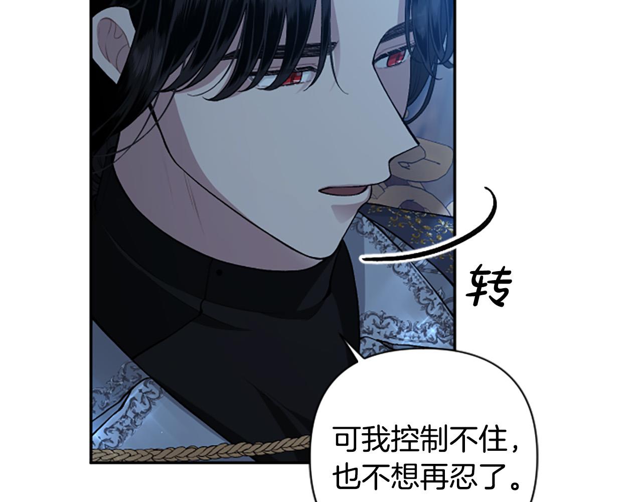 第74话 你亲她了？！(1/3)-第74话