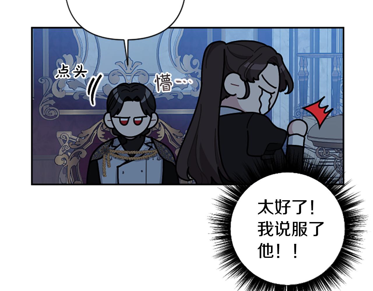 第74话 你亲她了？！(1/3)-第74话