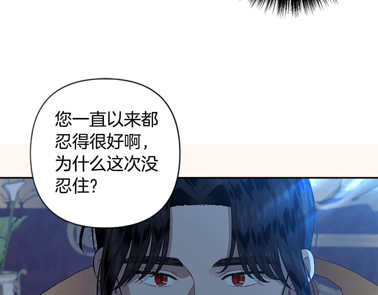 第74话 你亲她了？！(1/3)-第74话
