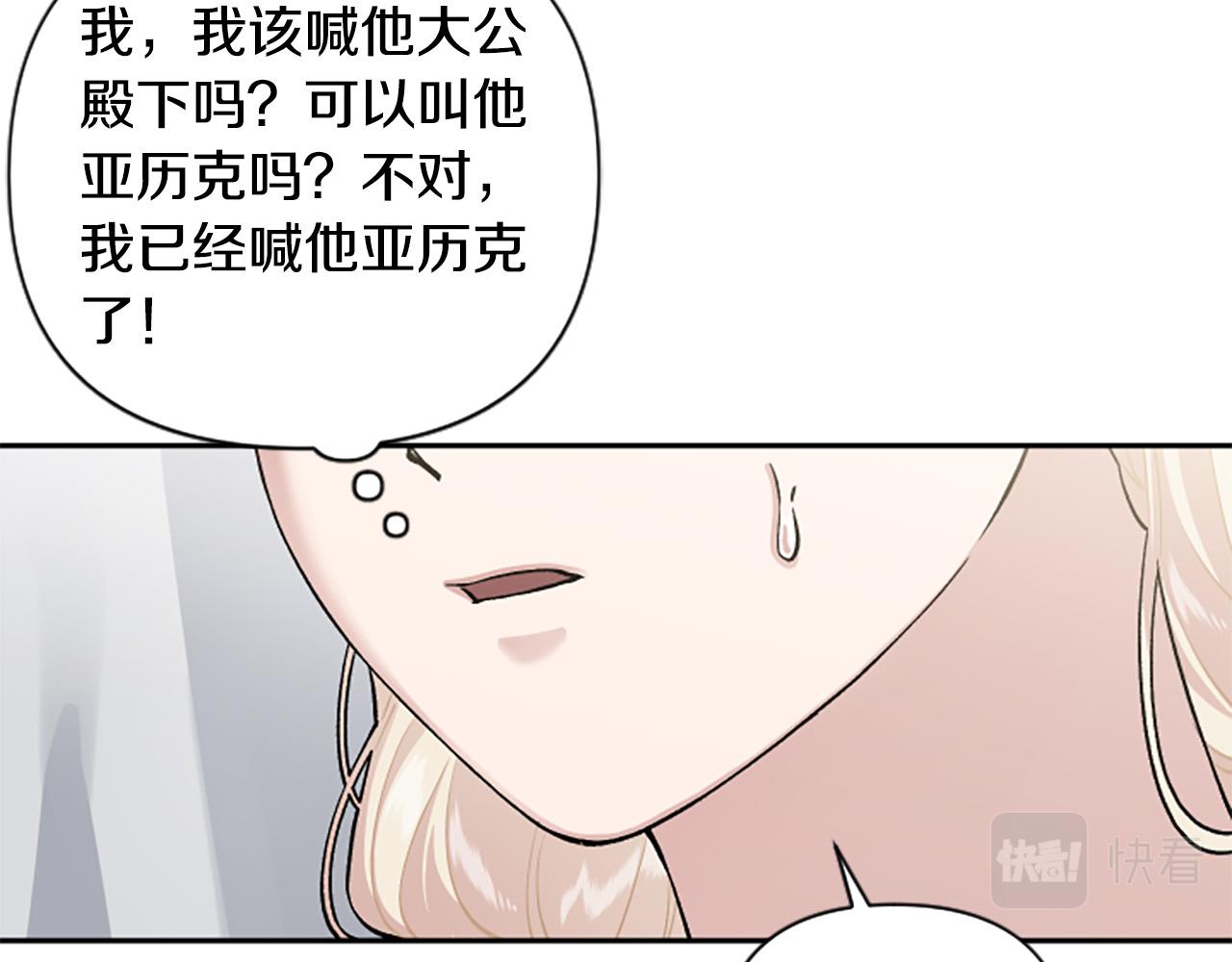 第76话 他怎么会这么帅！(1/3)-第76话