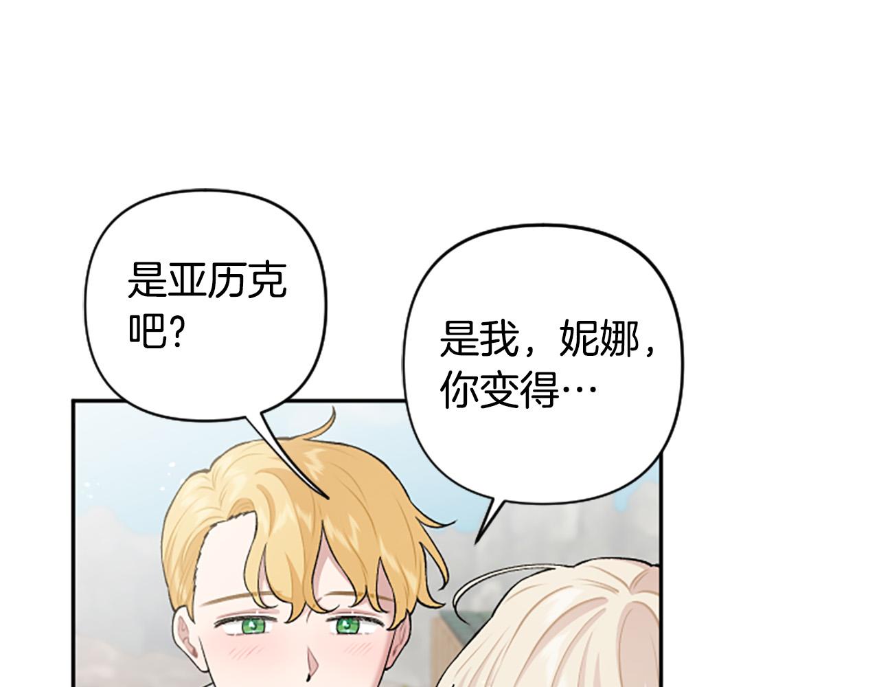 第76话 他怎么会这么帅！(1/3)-第76话