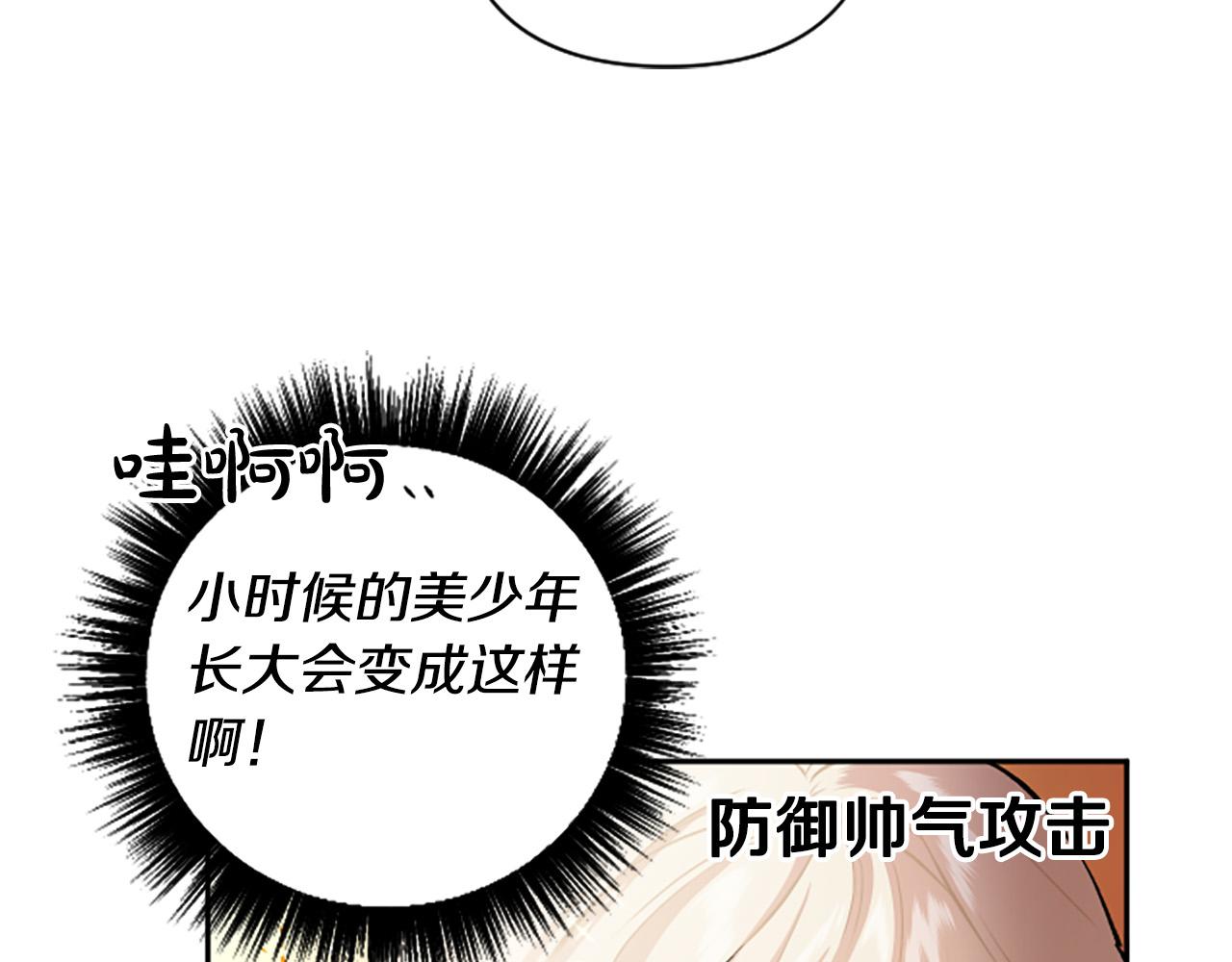 第76话 他怎么会这么帅！(1/3)-第76话
