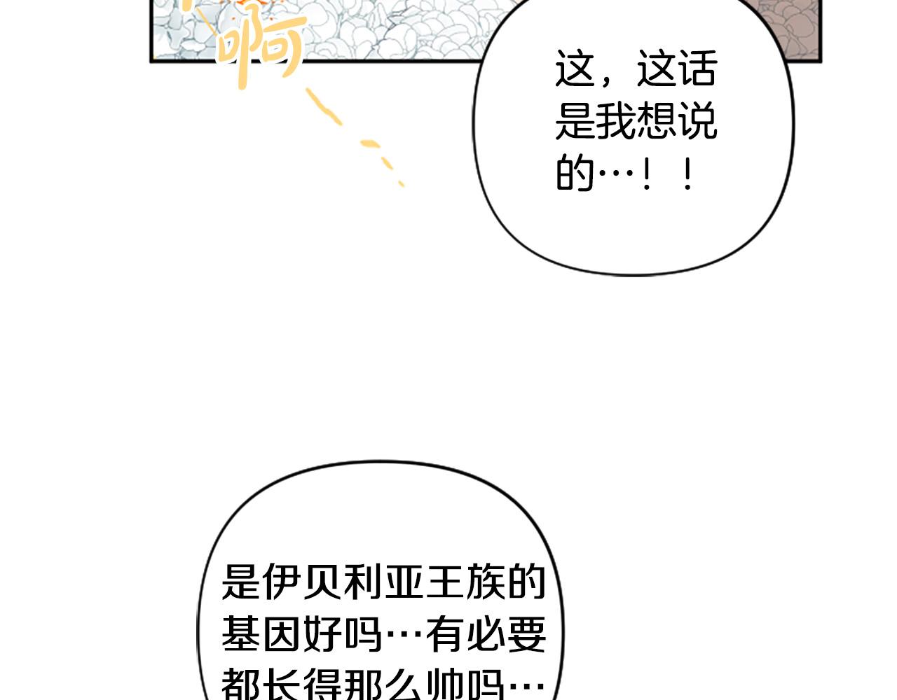 第76话 他怎么会这么帅！(1/3)-第76话