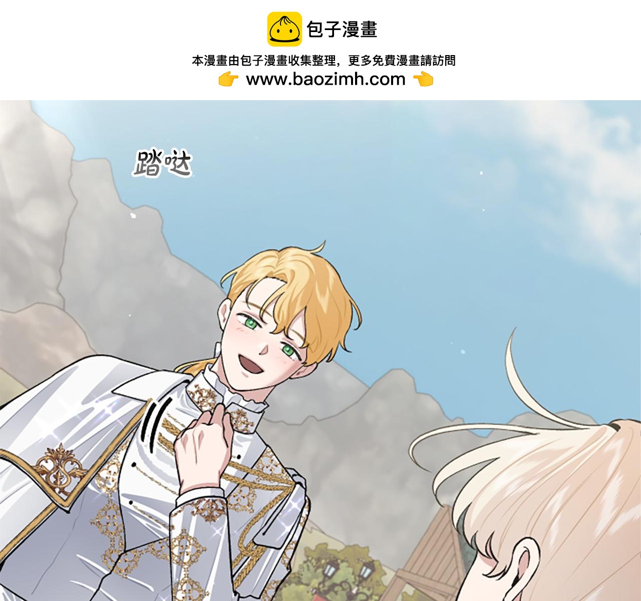 第76话 他怎么会这么帅！(1/3)-第76话