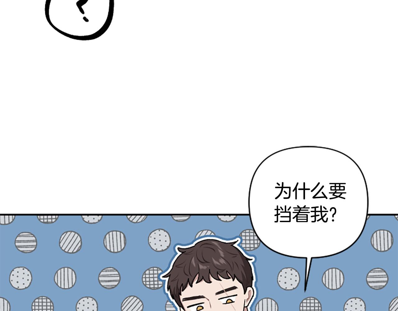 第76话 他怎么会这么帅！(1/3)-第76话