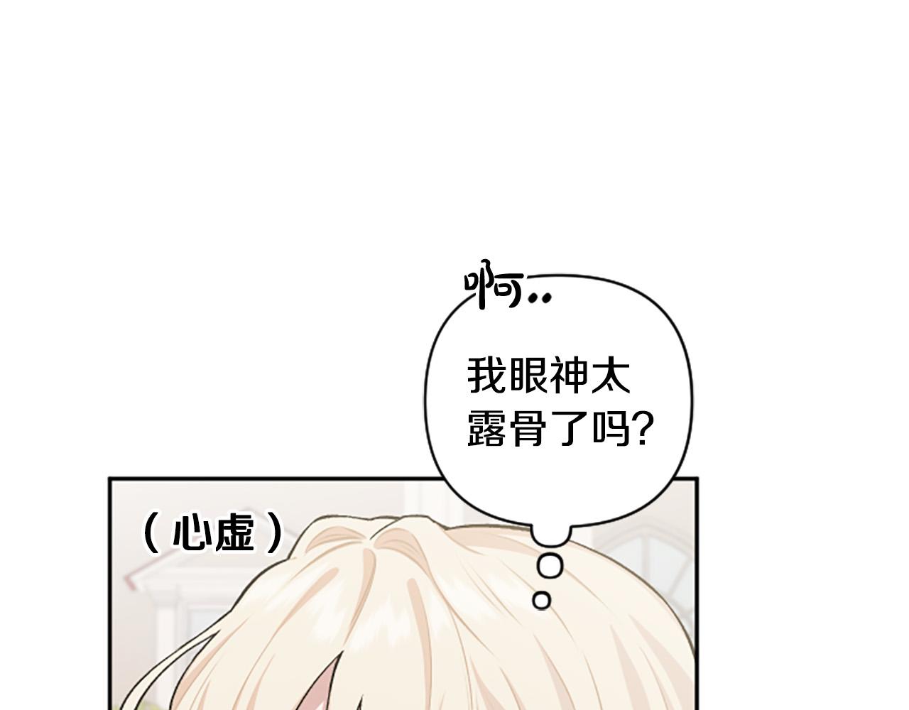 第76话 他怎么会这么帅！(1/3)-第76话