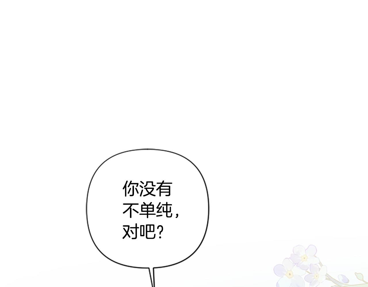 第76话 他怎么会这么帅！(1/3)-第76话