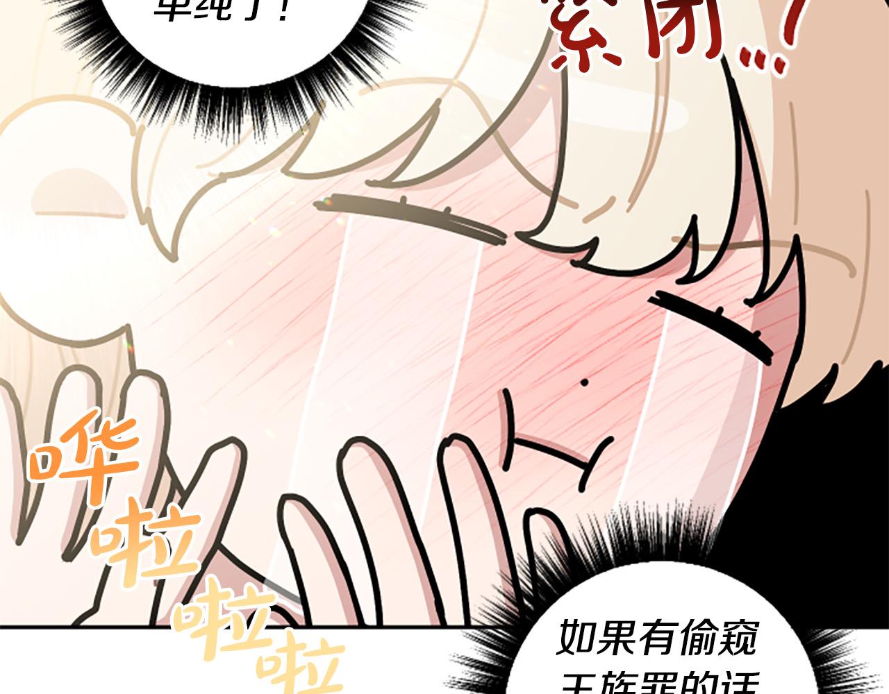 第76话 他怎么会这么帅！(1/3)-第76话