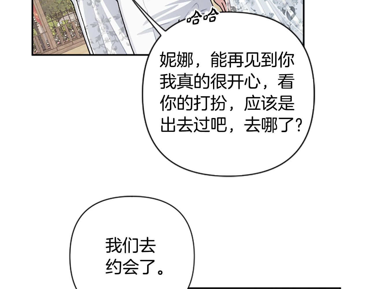 第76话 他怎么会这么帅！(1/3)-第76话