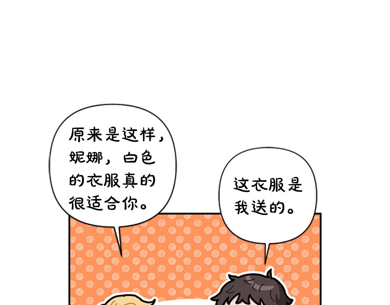 第76话 他怎么会这么帅！(1/3)-第76话