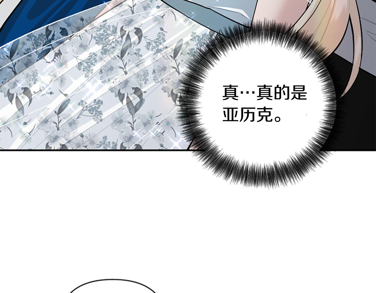 第76话 他怎么会这么帅！(1/3)-第76话