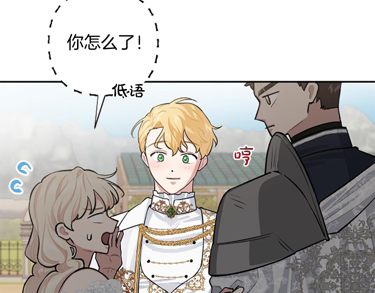 第76话 他怎么会这么帅！(1/3)-第76话