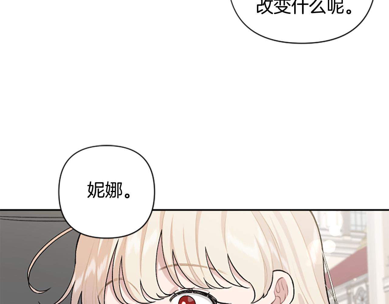 第76话 他怎么会这么帅！(1/3)-第76话