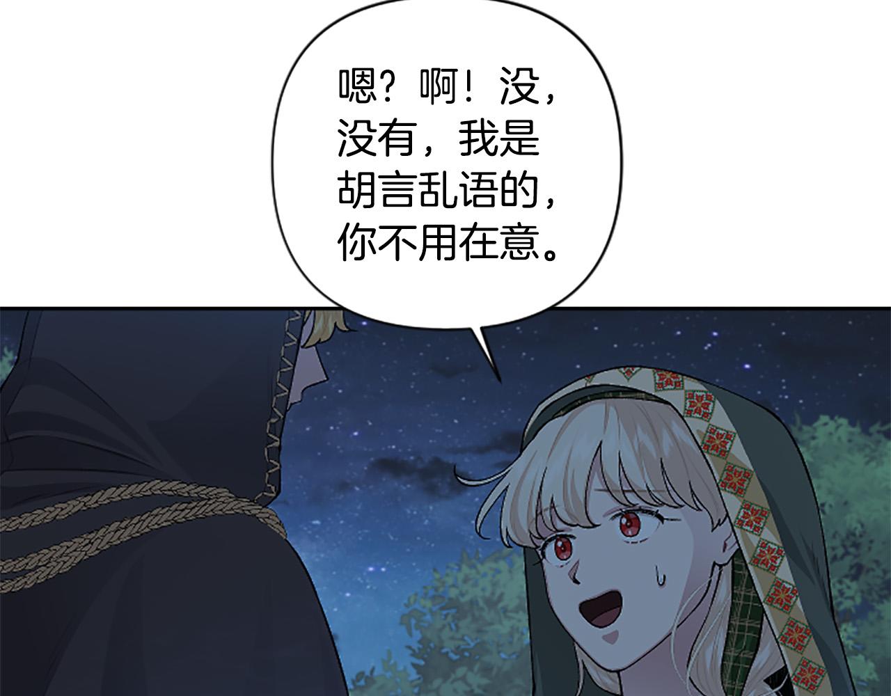 第78话 来我的领地吧！(1/4)-第78话