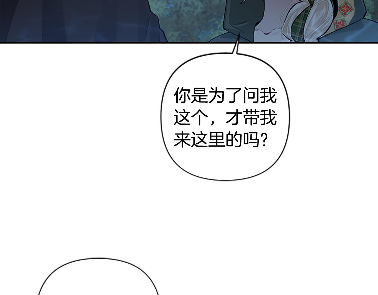 第78话 来我的领地吧！(1/4)-第78话