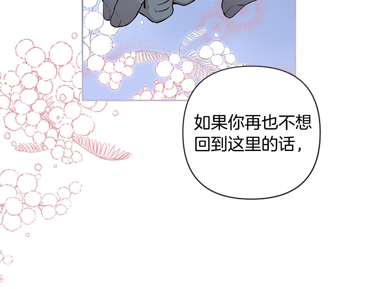 第78话 来我的领地吧！(1/4)-第78话