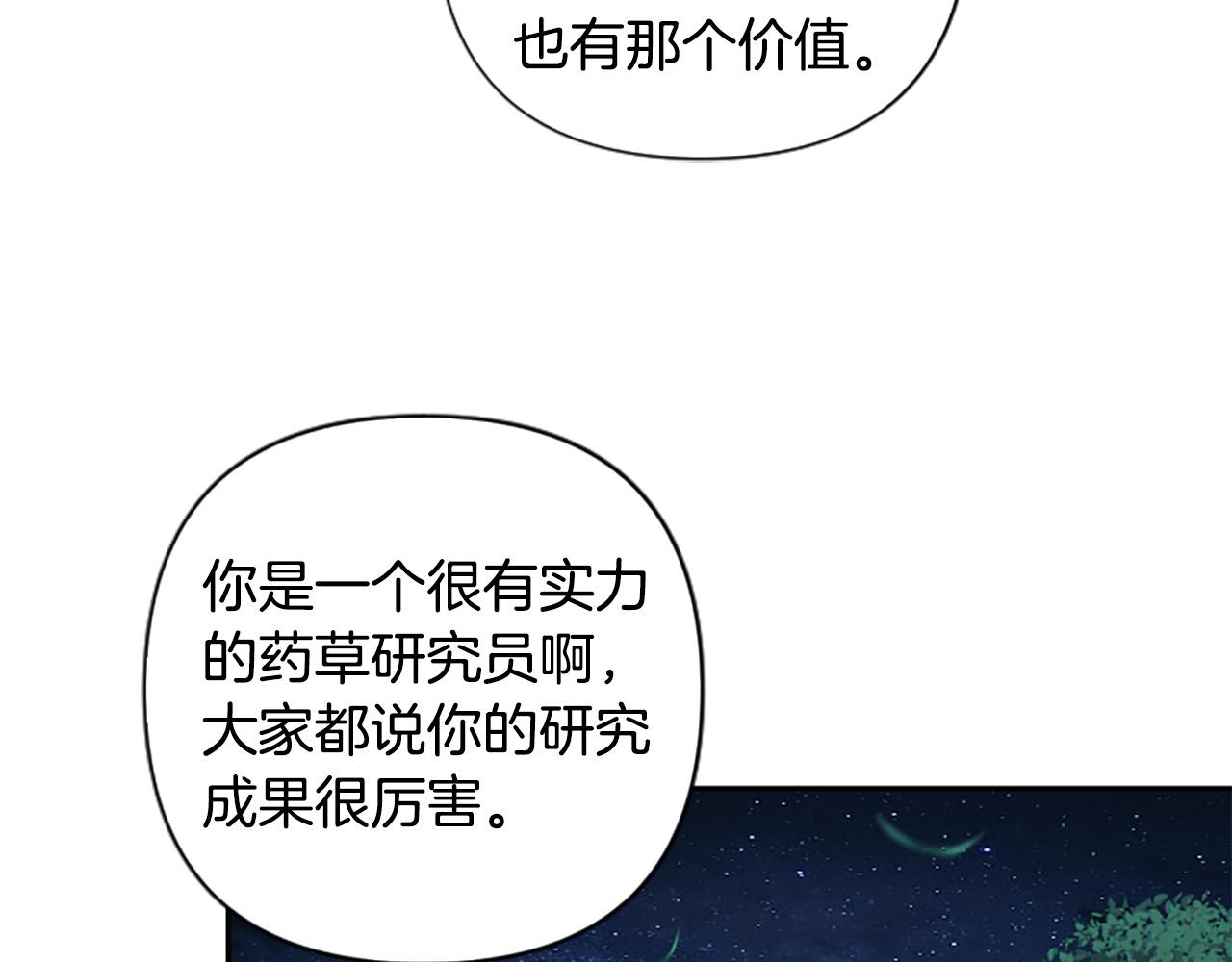 第78话 来我的领地吧！(1/4)-第78话
