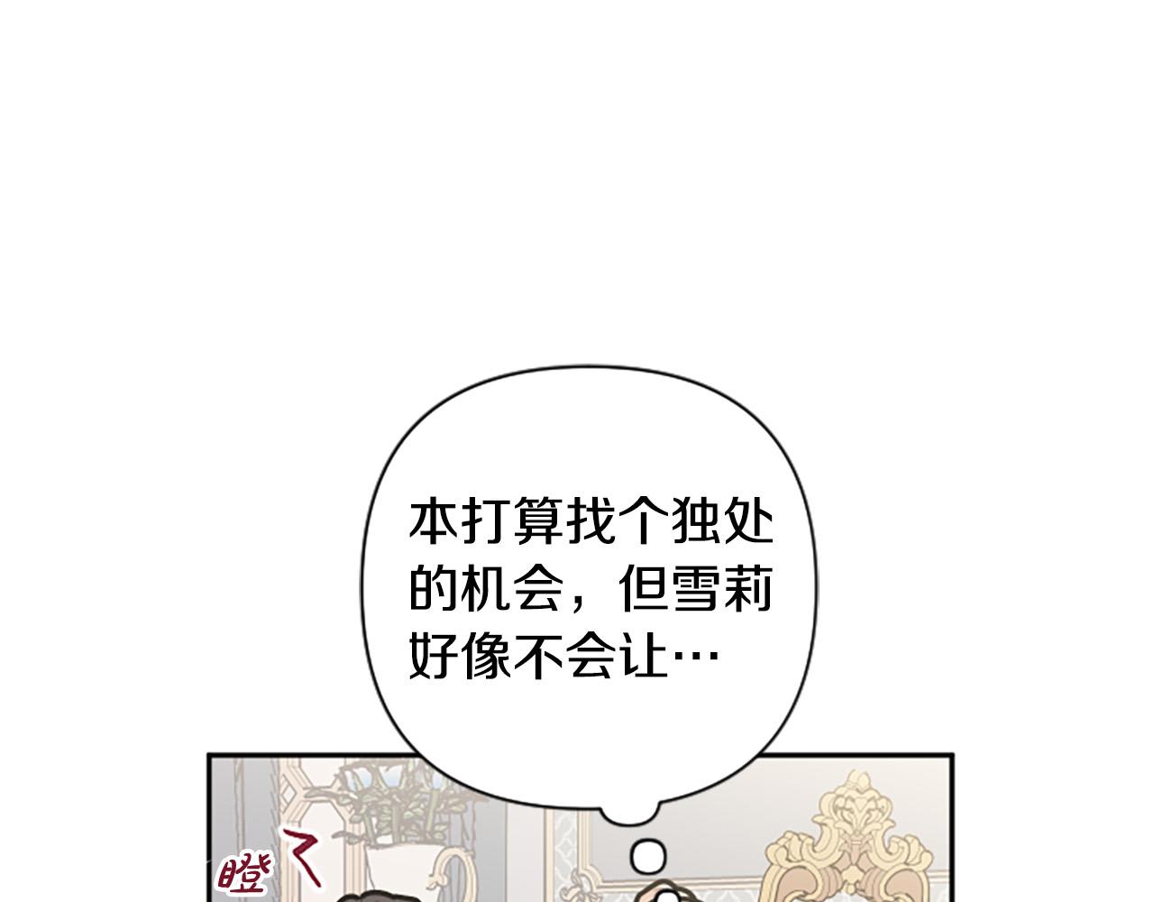 第80话 肖像画(1/3)-第80话