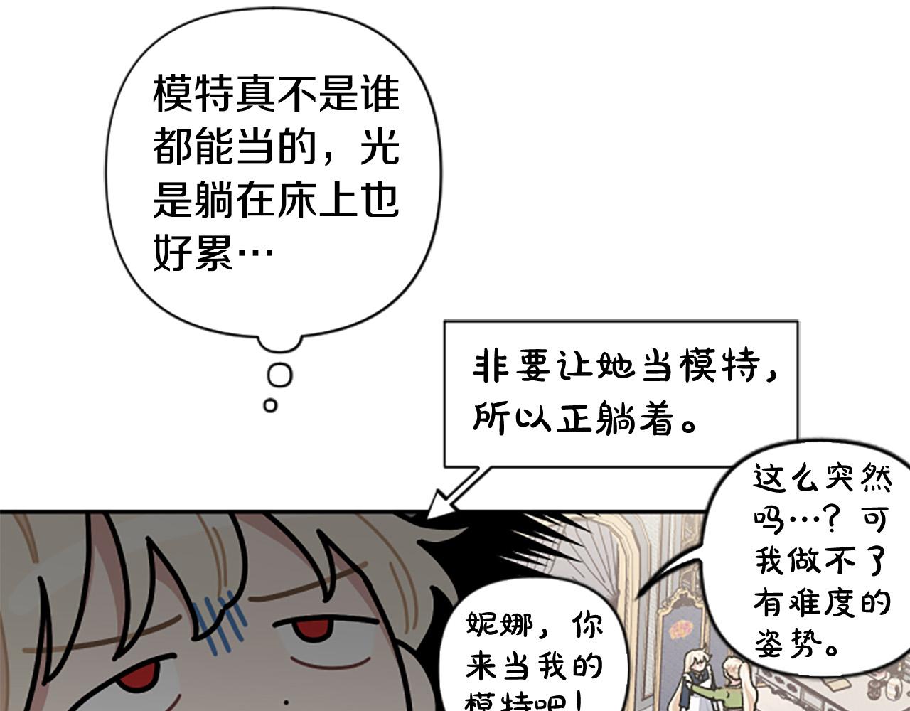 第80话 肖像画(1/3)-第80话