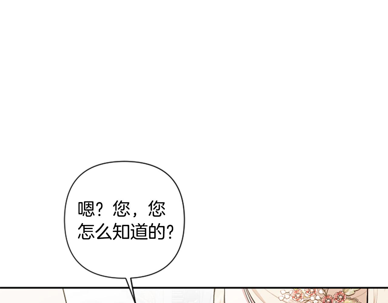 第80话 肖像画(1/3)-第80话