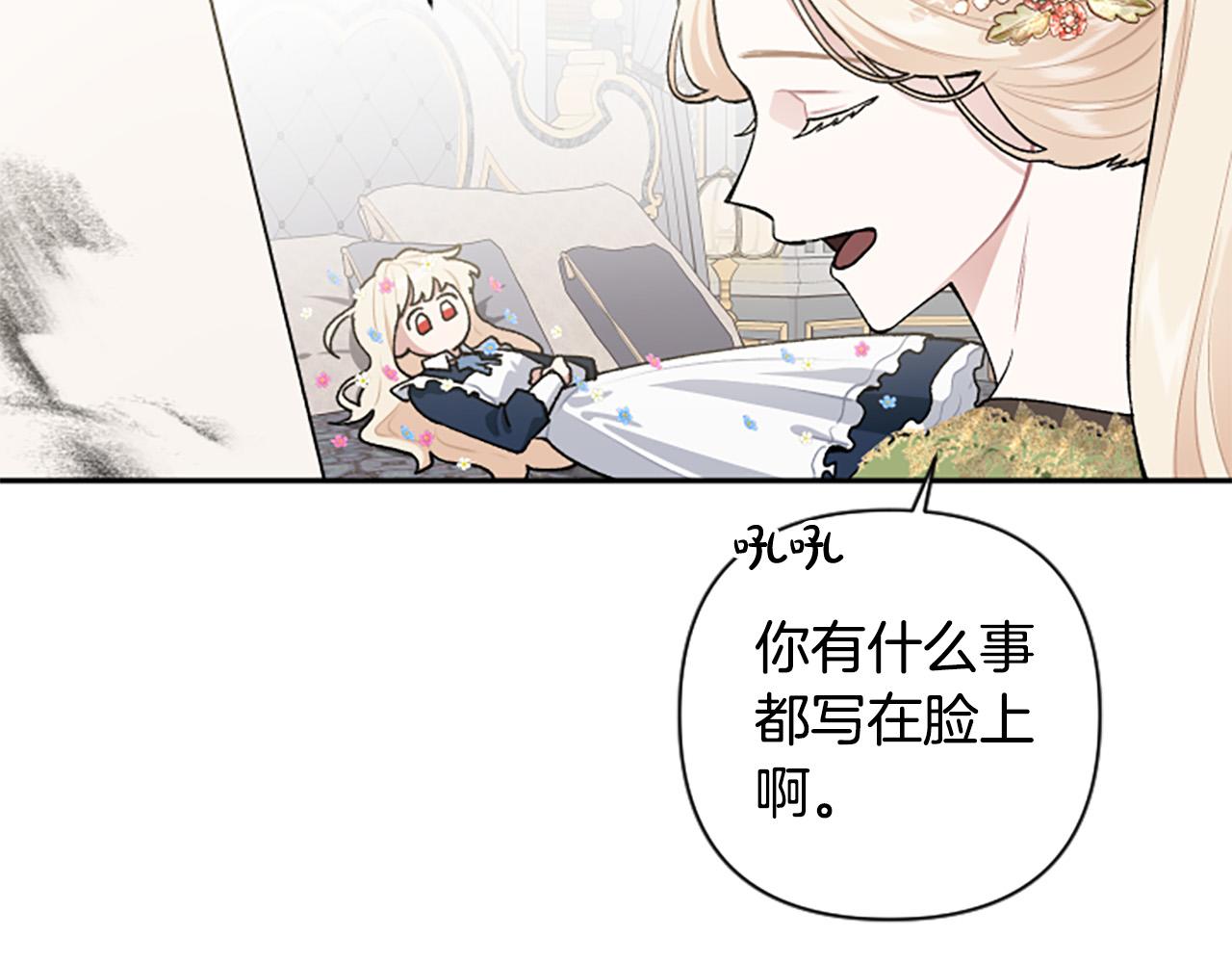 第80话 肖像画(1/3)-第80话