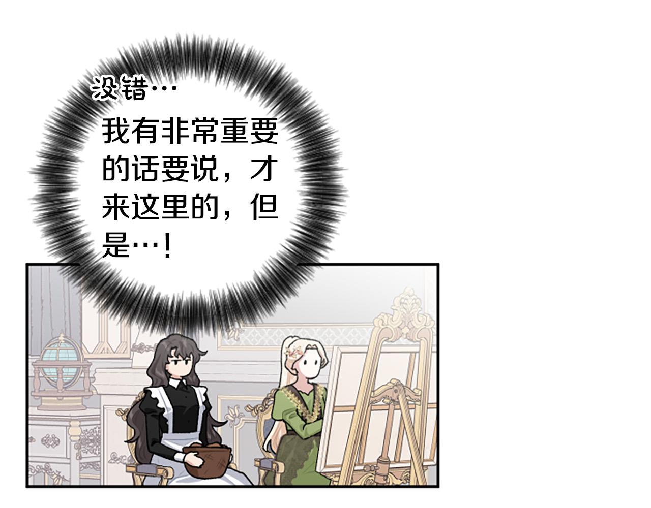 第80话 肖像画(1/3)-第80话