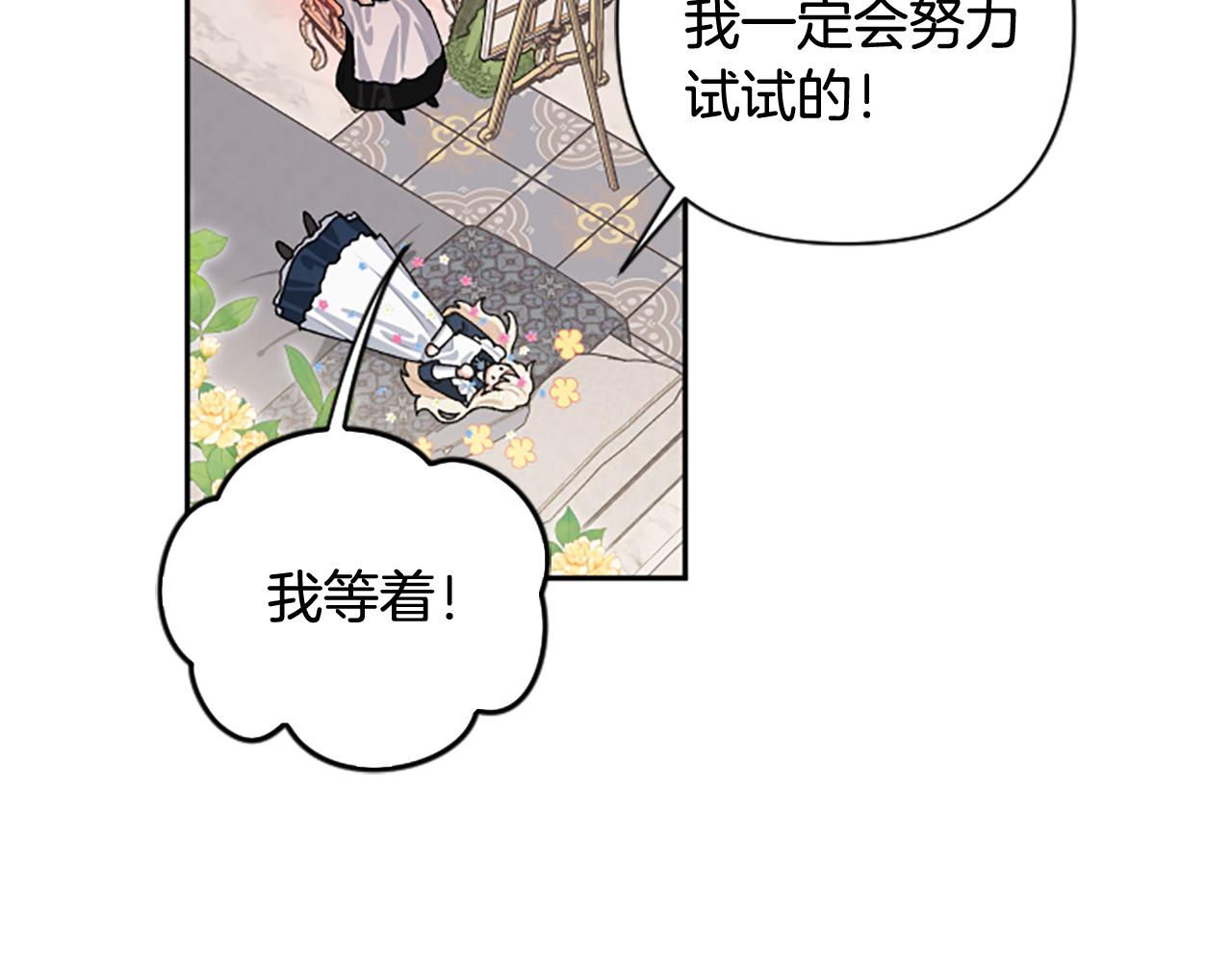 第80话 肖像画(1/3)-第80话