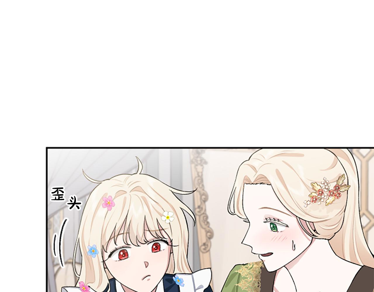 第80话 肖像画(1/3)-第80话