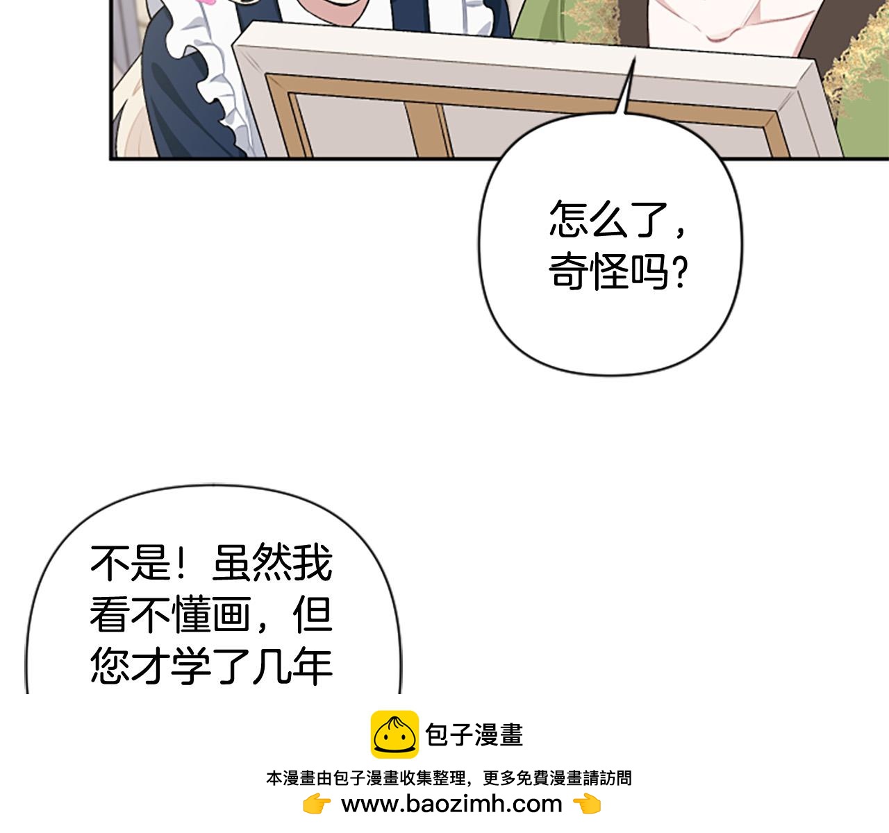 第80话 肖像画(1/3)-第80话