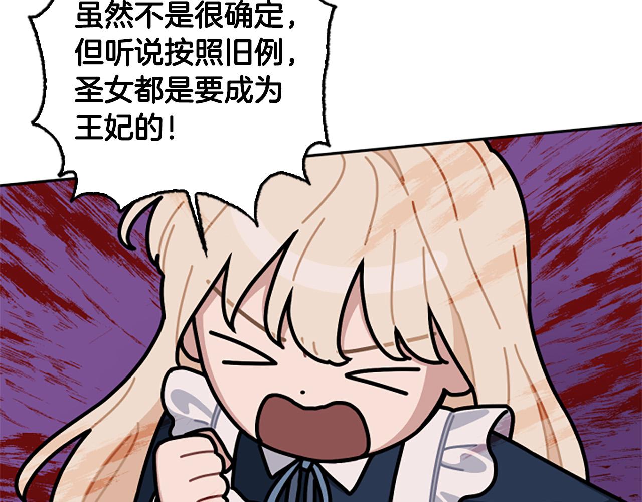 第80话 肖像画(1/3)-第80话