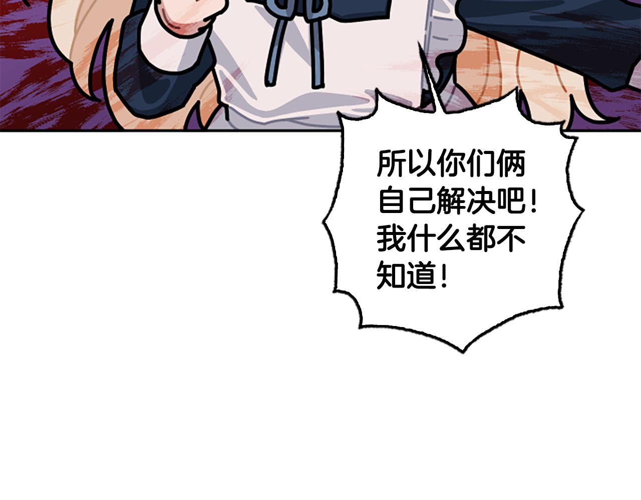 第80话 肖像画(1/3)-第80话