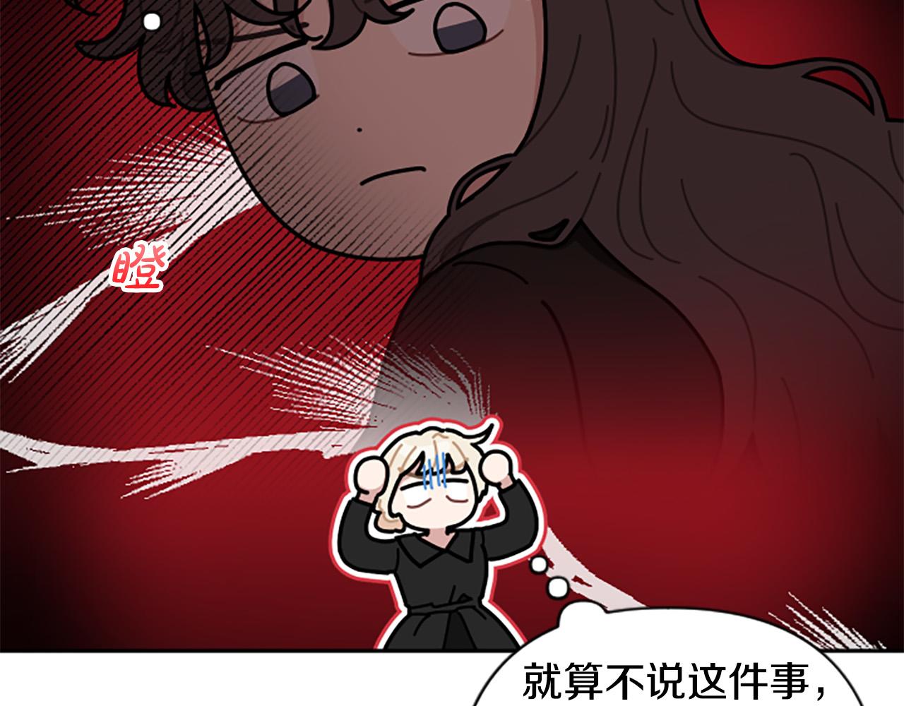 第82话 我们都想成全对方(1/4)-第82话