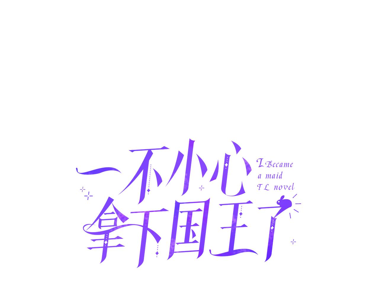 第82话 我们都想成全对方(1/4)-第82话