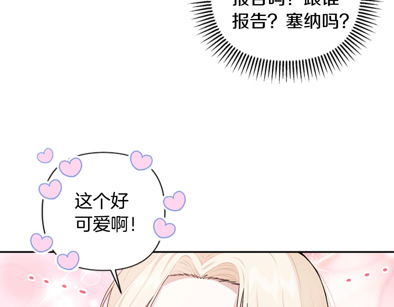 第82话 我们都想成全对方(1/4)-第82话