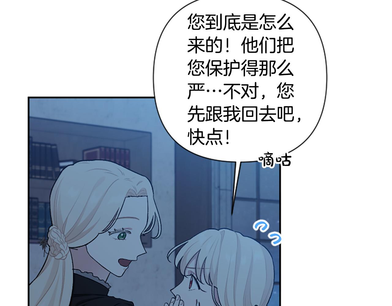 第82话 我们都想成全对方(1/4)-第82话