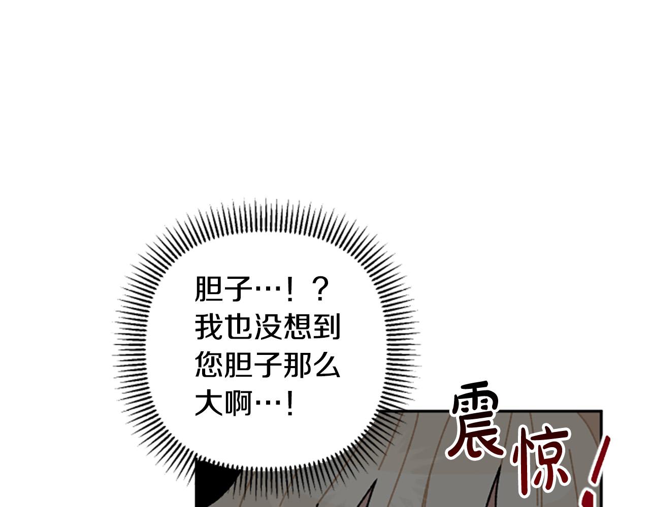 第82话 我们都想成全对方(1/4)-第82话