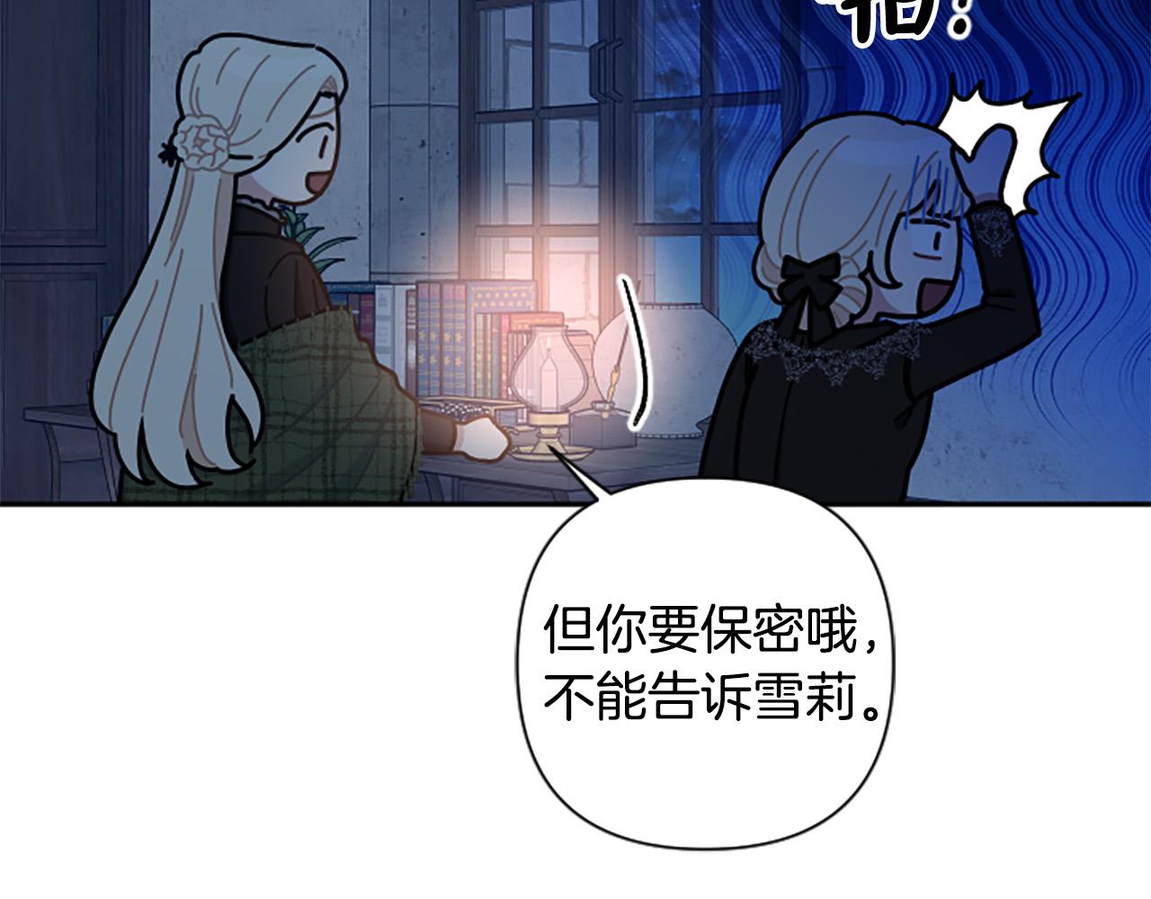 第82话 我们都想成全对方(1/4)-第82话