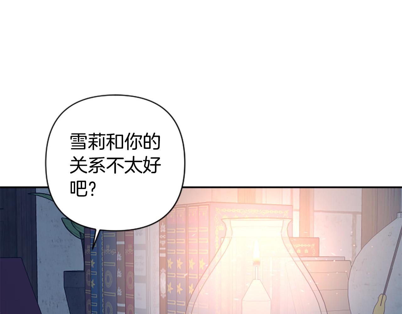 第82话 我们都想成全对方(1/4)-第82话
