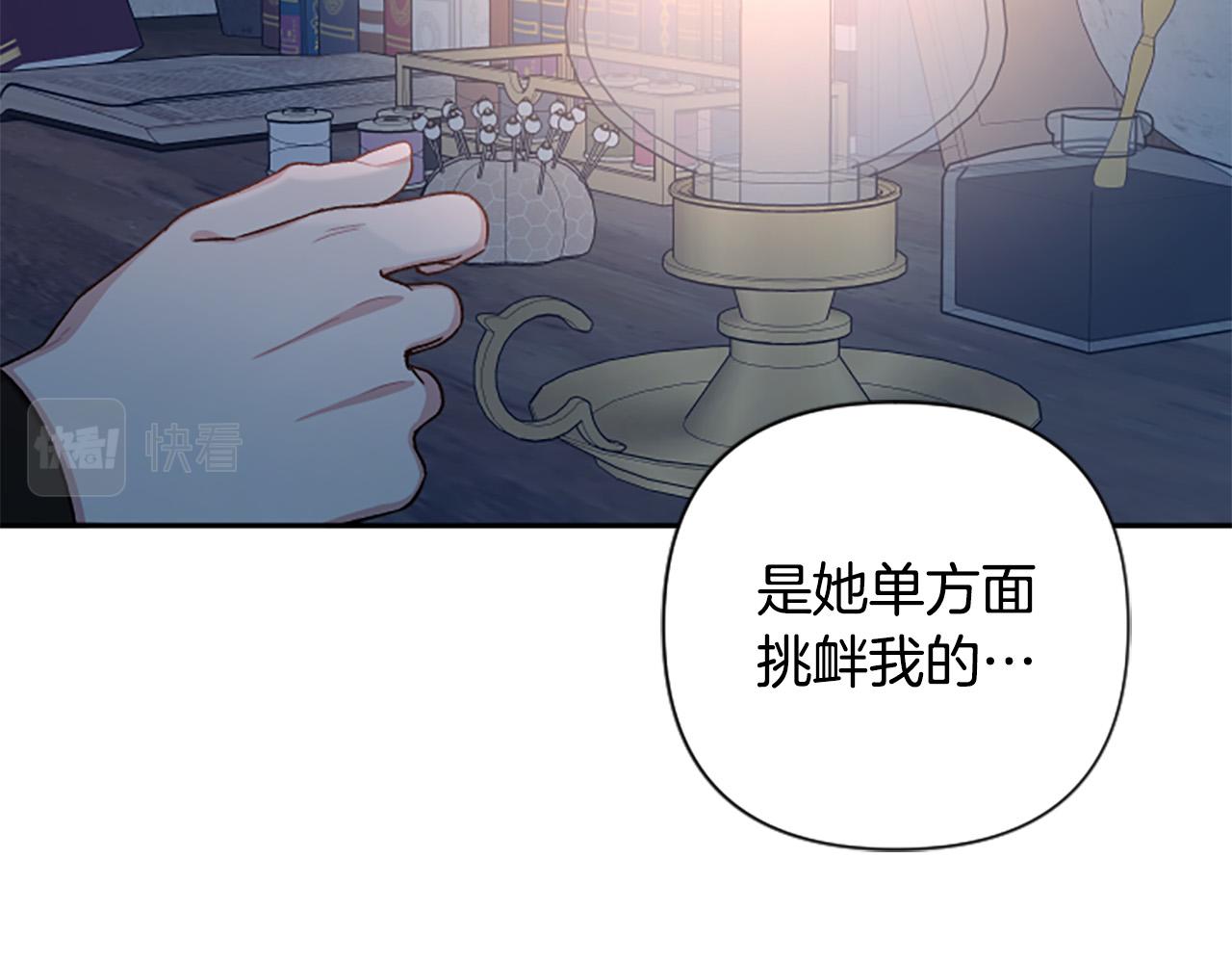 第82话 我们都想成全对方(1/4)-第82话