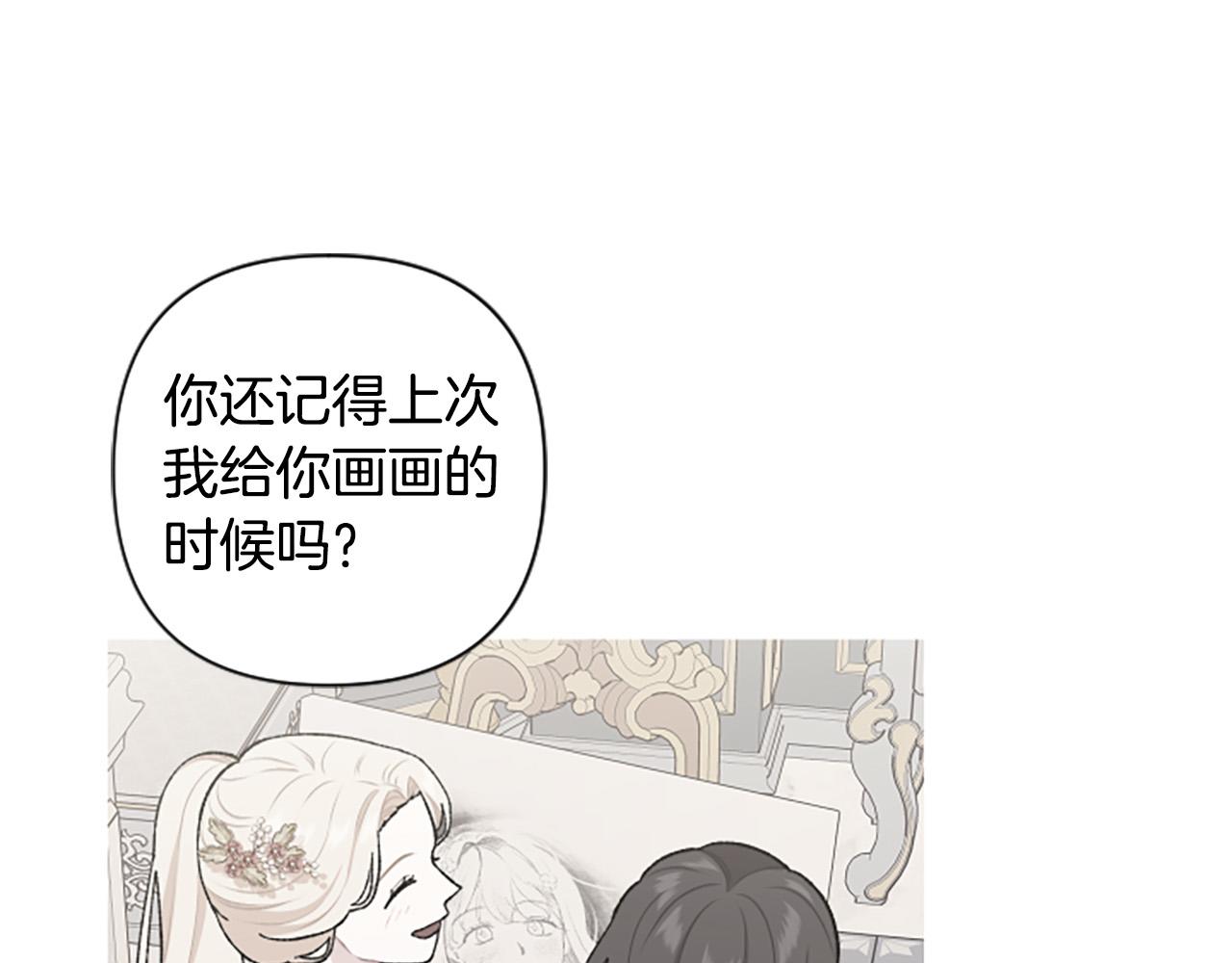 第82话 我们都想成全对方(1/4)-第82话