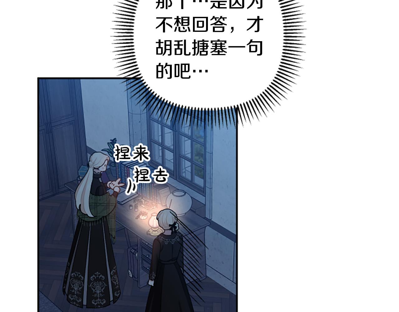 第82话 我们都想成全对方(1/4)-第82话