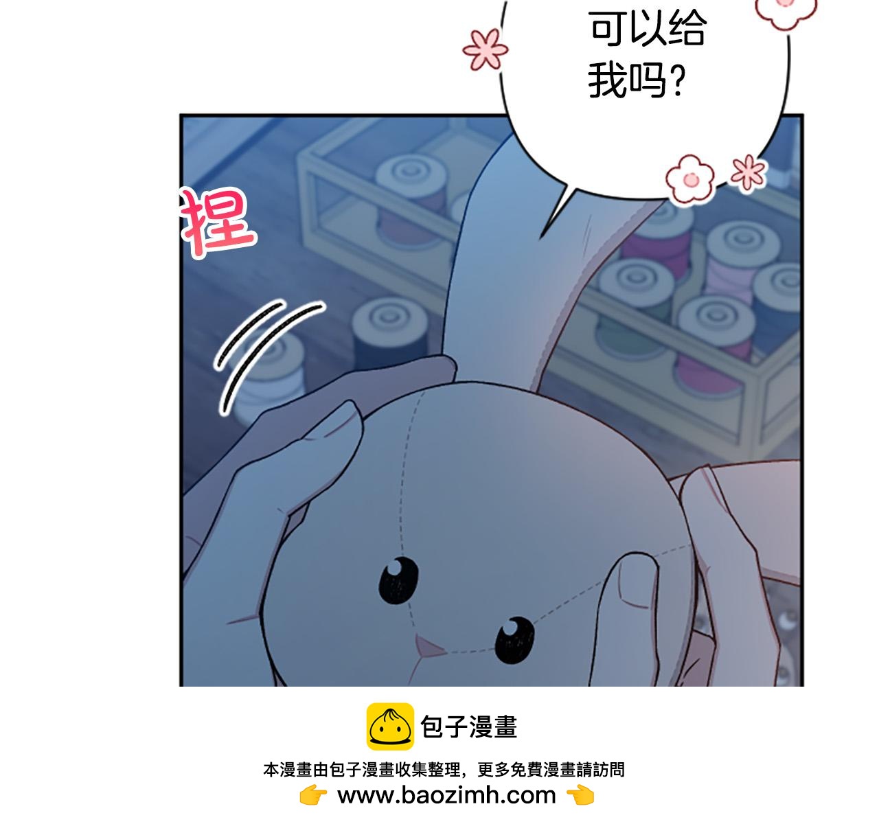 第82话 我们都想成全对方(1/4)-第82话