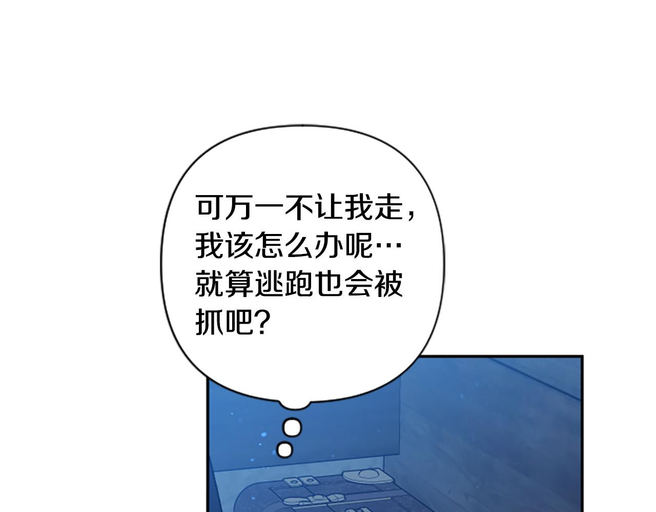 第82话 我们都想成全对方(1/4)-第82话
