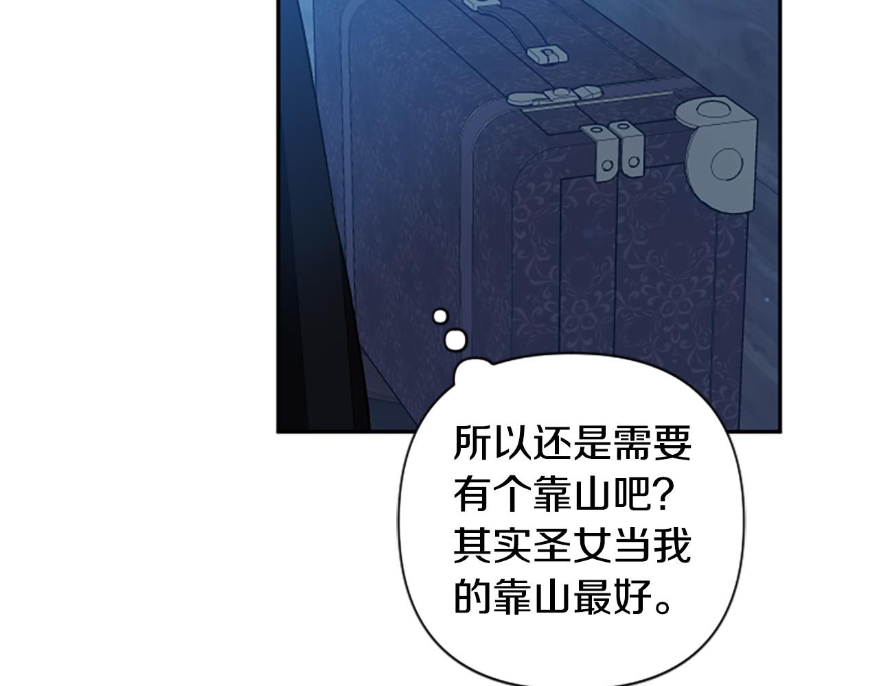 第82话 我们都想成全对方(1/4)-第82话