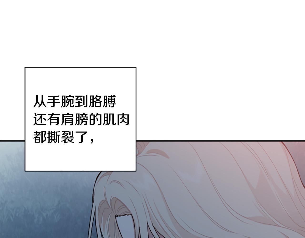 第84话 我以为他喜欢我(1/4)-第84话