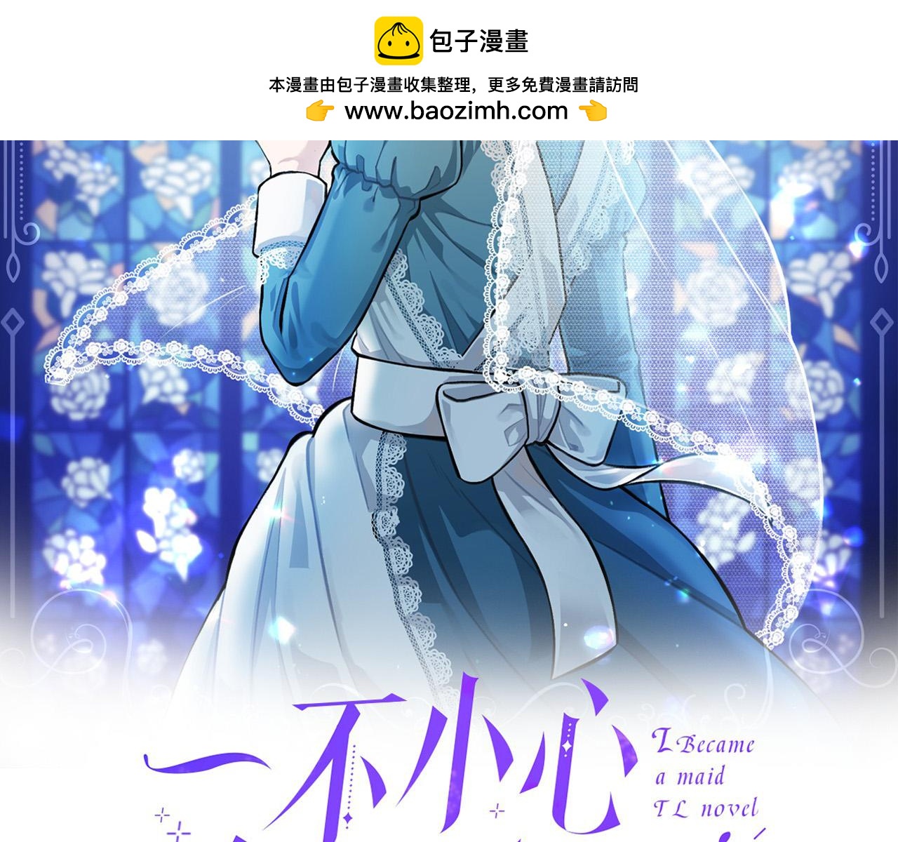 第84话 我以为他喜欢我(1/4)-第84话