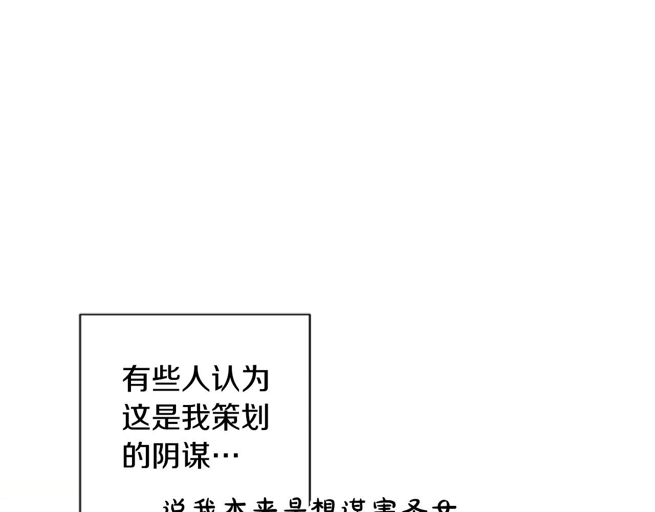 第84话 我以为他喜欢我(1/4)-第84话