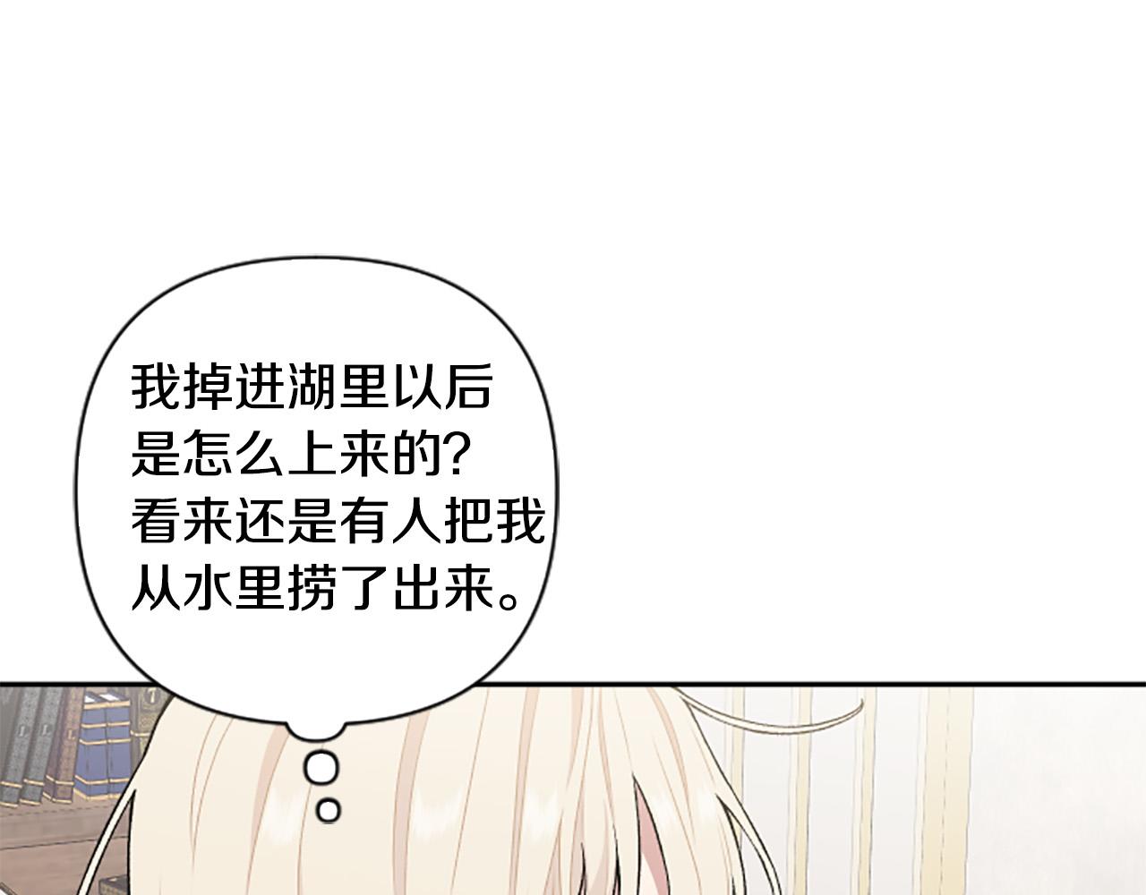 第84话 我以为他喜欢我(1/4)-第84话