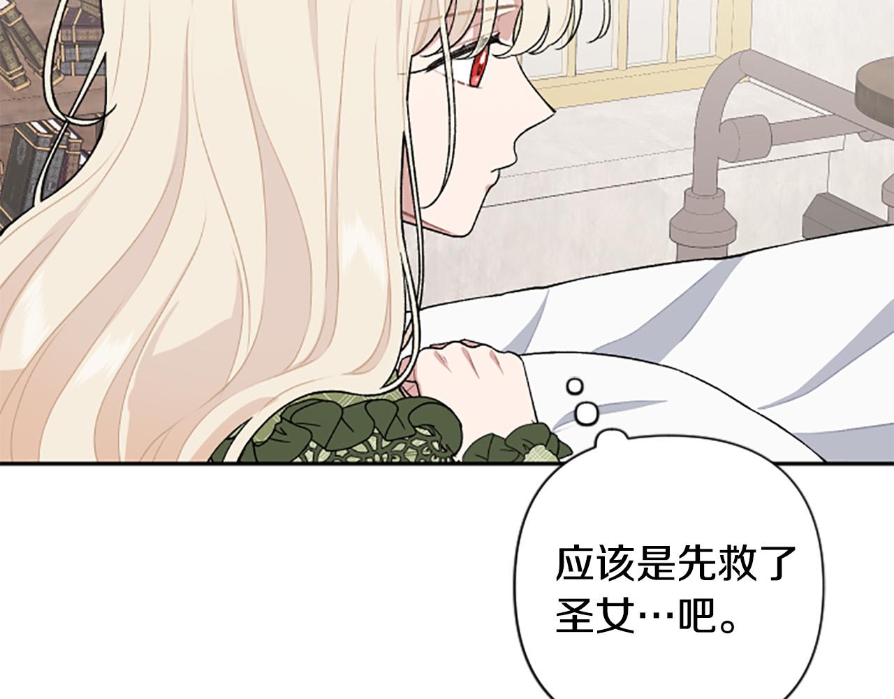 第84话 我以为他喜欢我(1/4)-第84话