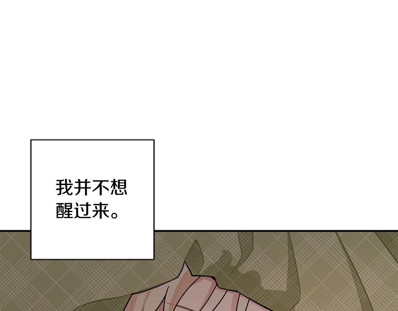第84话 我以为他喜欢我(1/4)-第84话